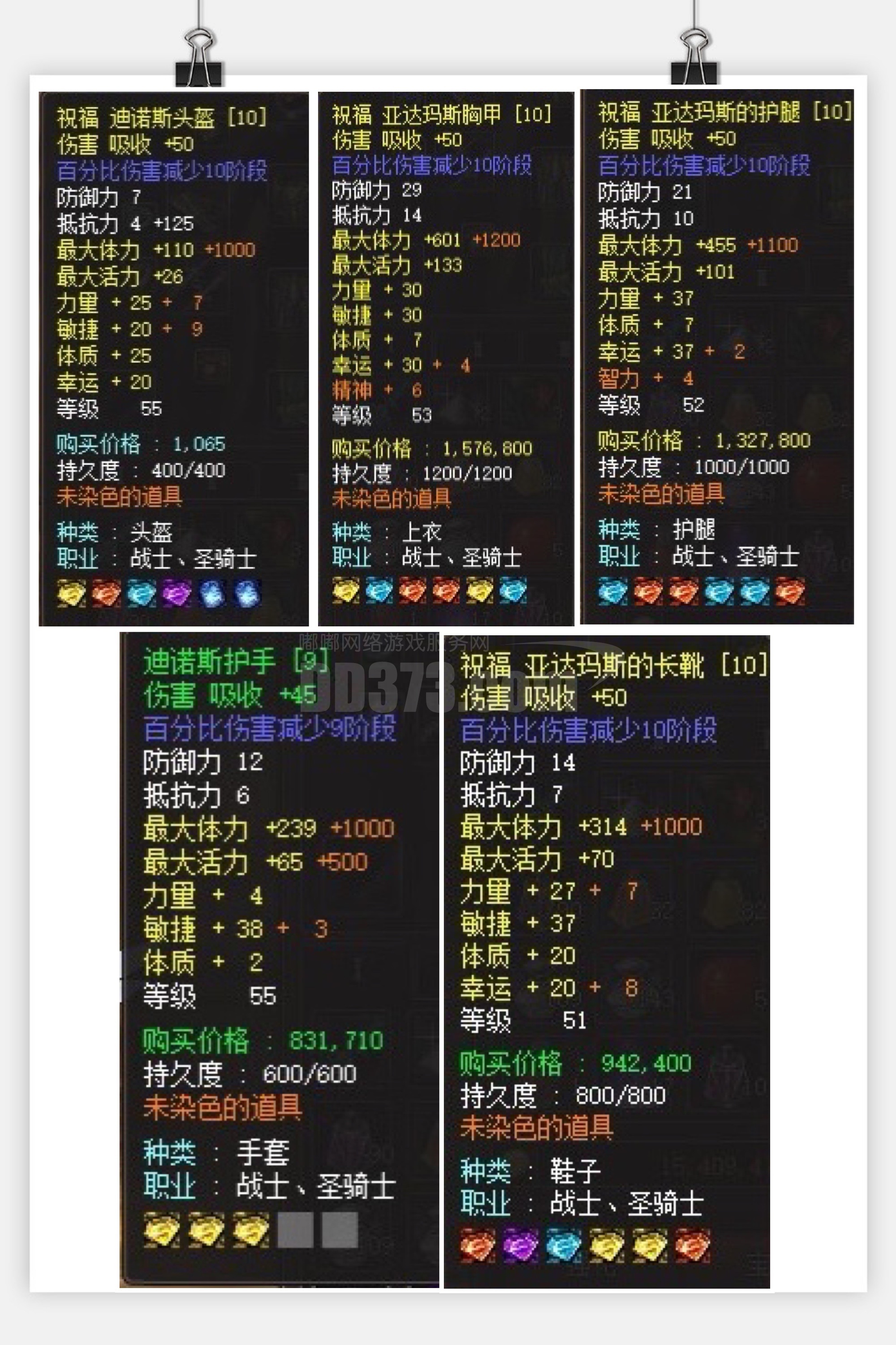 魔力宝贝私服如何打造极品装备