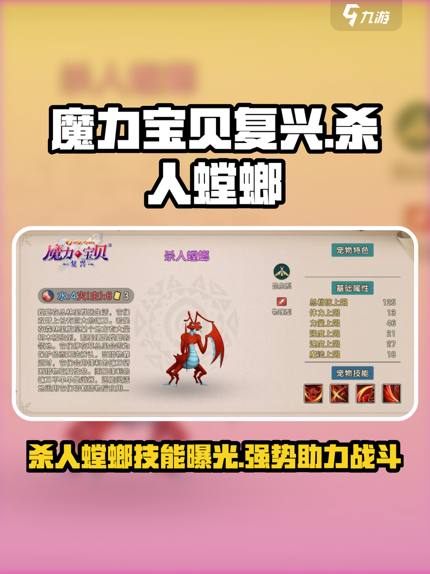 魔力宝贝私服宠物技能搭配指南提升宠物战斗力的秘诀