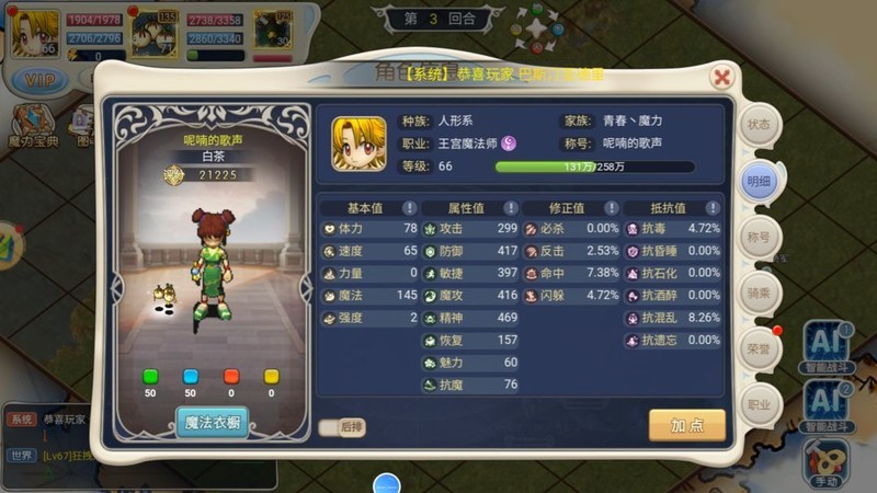 魔力宝贝私服宠物技能搭配指南提升宠物战斗力的秘诀