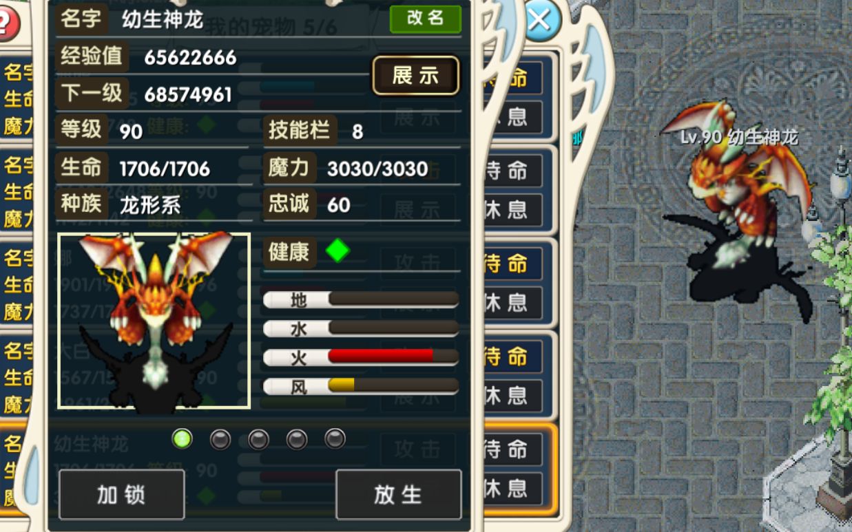 魔力宝贝私服新手快速熟悉游戏的技巧分享