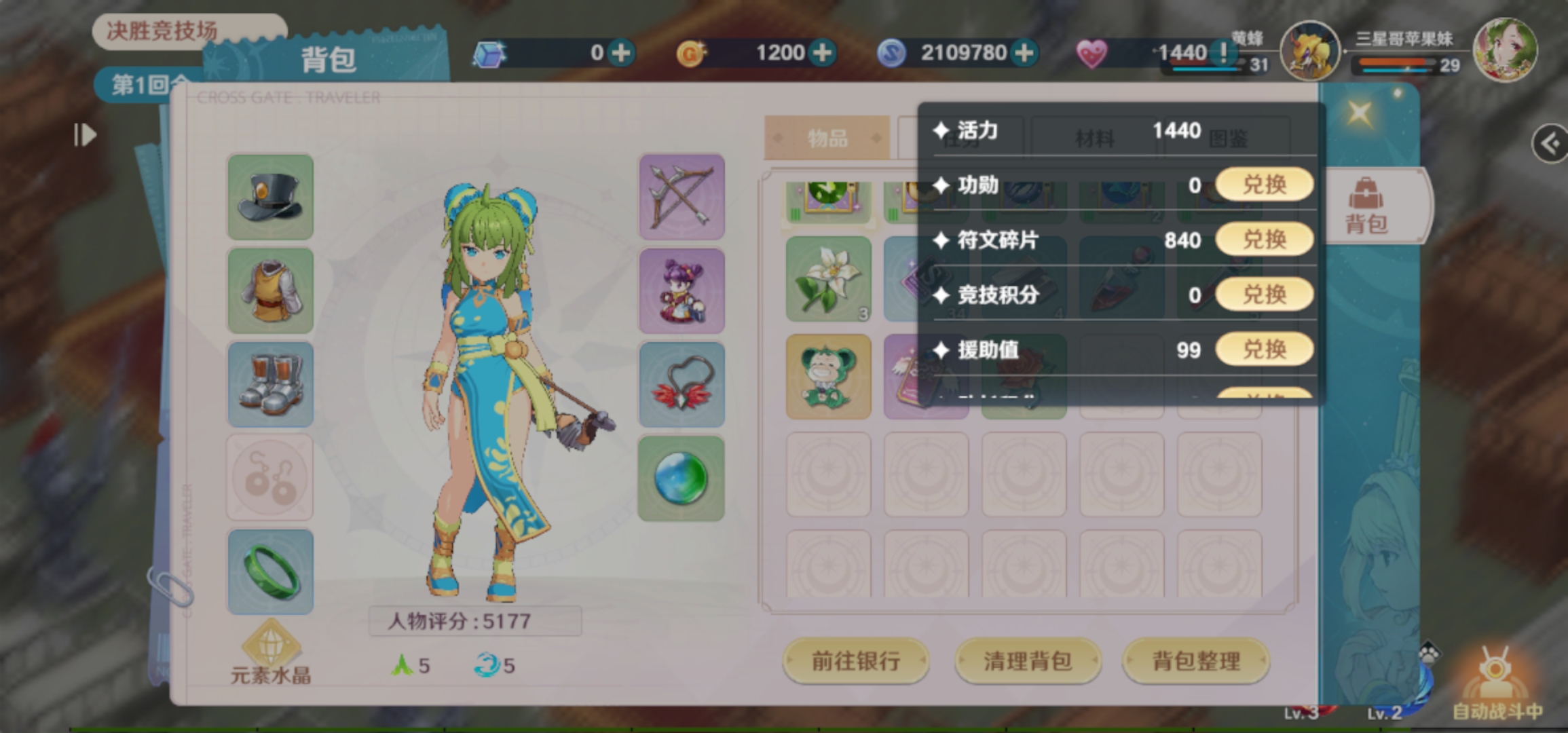 魔力宝贝私服的竞技场玩法快速上分的攻略 魔力宝贝私服的竞技场玩法快速上分的攻略