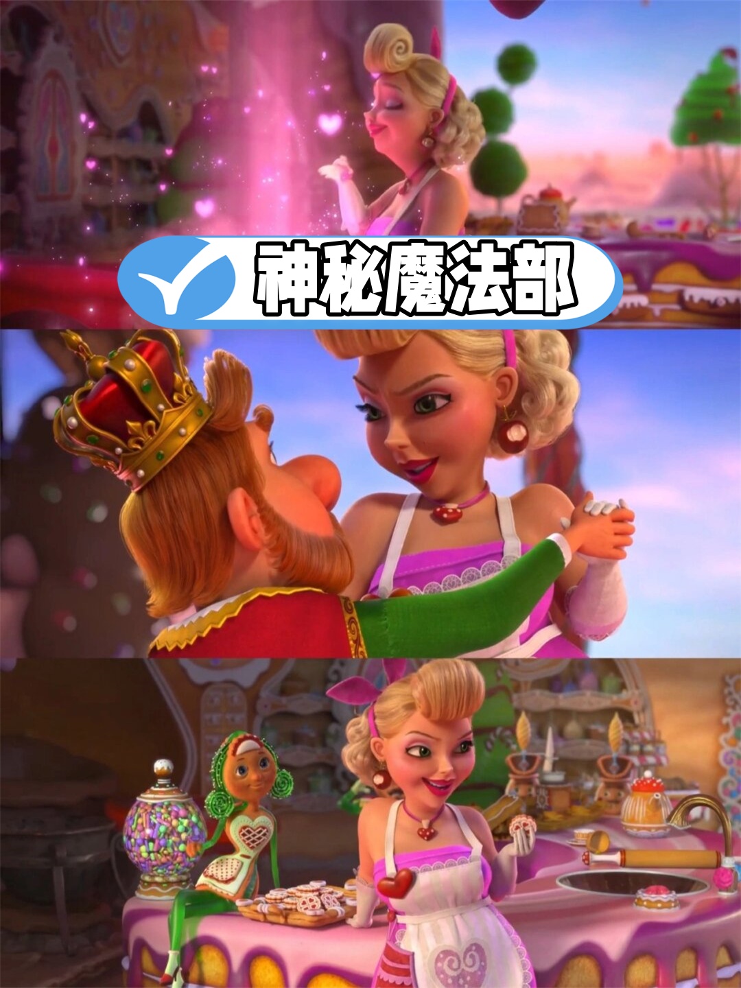 探秘《魔力宝贝》神秘的魔法学院​