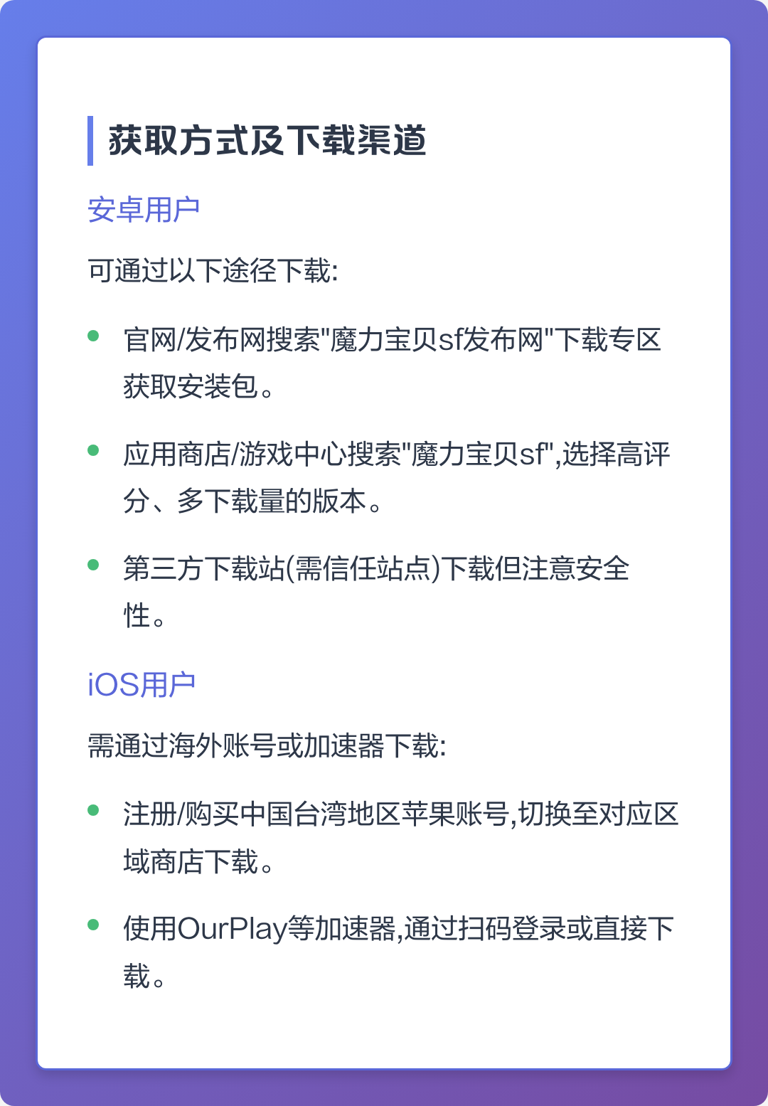 魔力宝贝私服如何合理搭配技能打出最高伤害