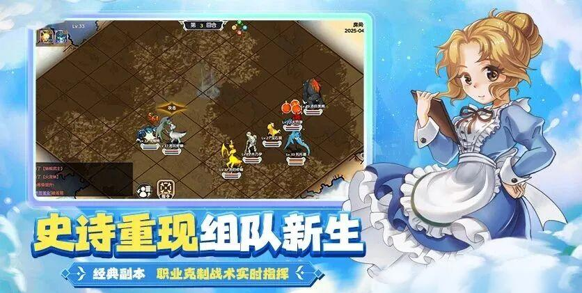 魔力宝贝私服每日任务速通指南高效完成任务