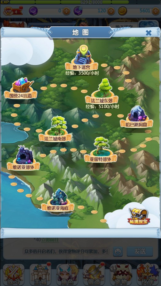 魔力宝贝私服高爆率地图盘点神装轻松拿