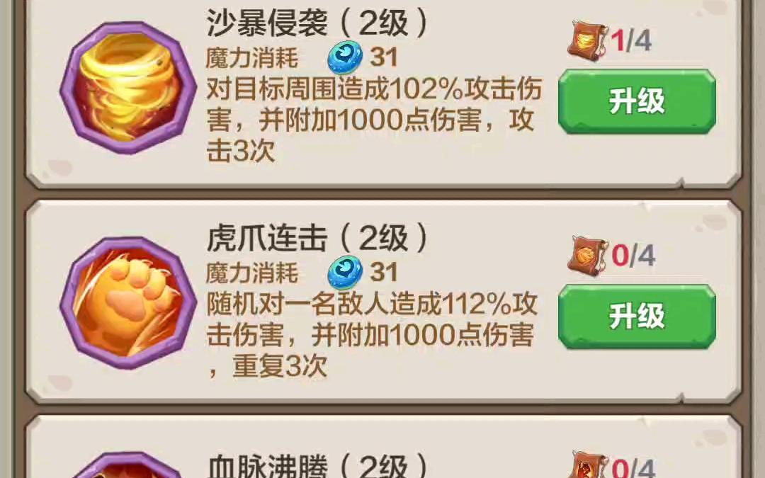 魔力百科宠物技能加点提升战斗力的关键