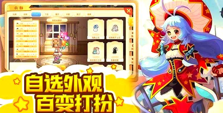 魔力宝贝私服游戏模式介绍选择适合自己的玩法