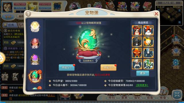 魔力宝贝家园系统玩法与升级攻略