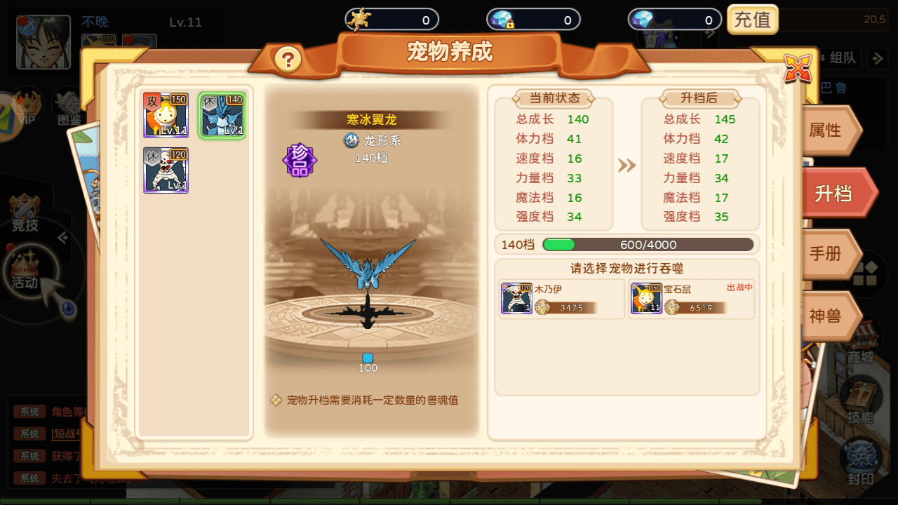 魔力宝贝家园系统玩法与升级攻略