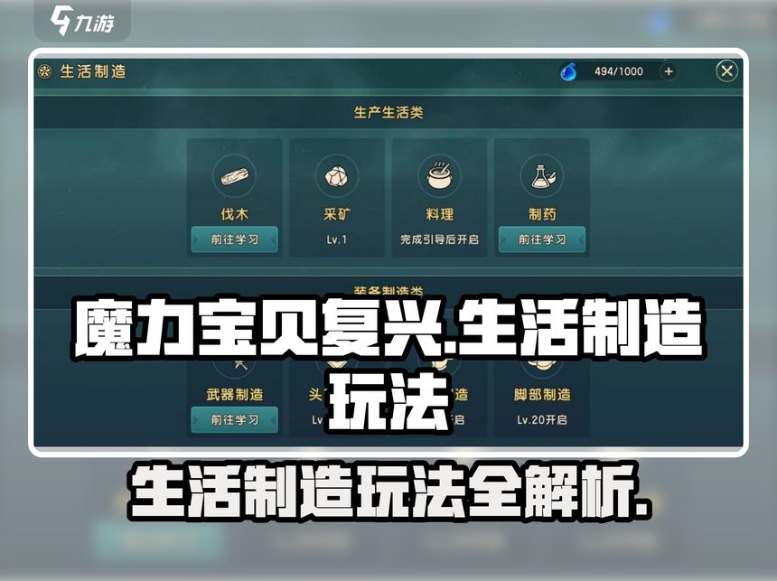 魔力宝贝私服顶级装备打造全攻略