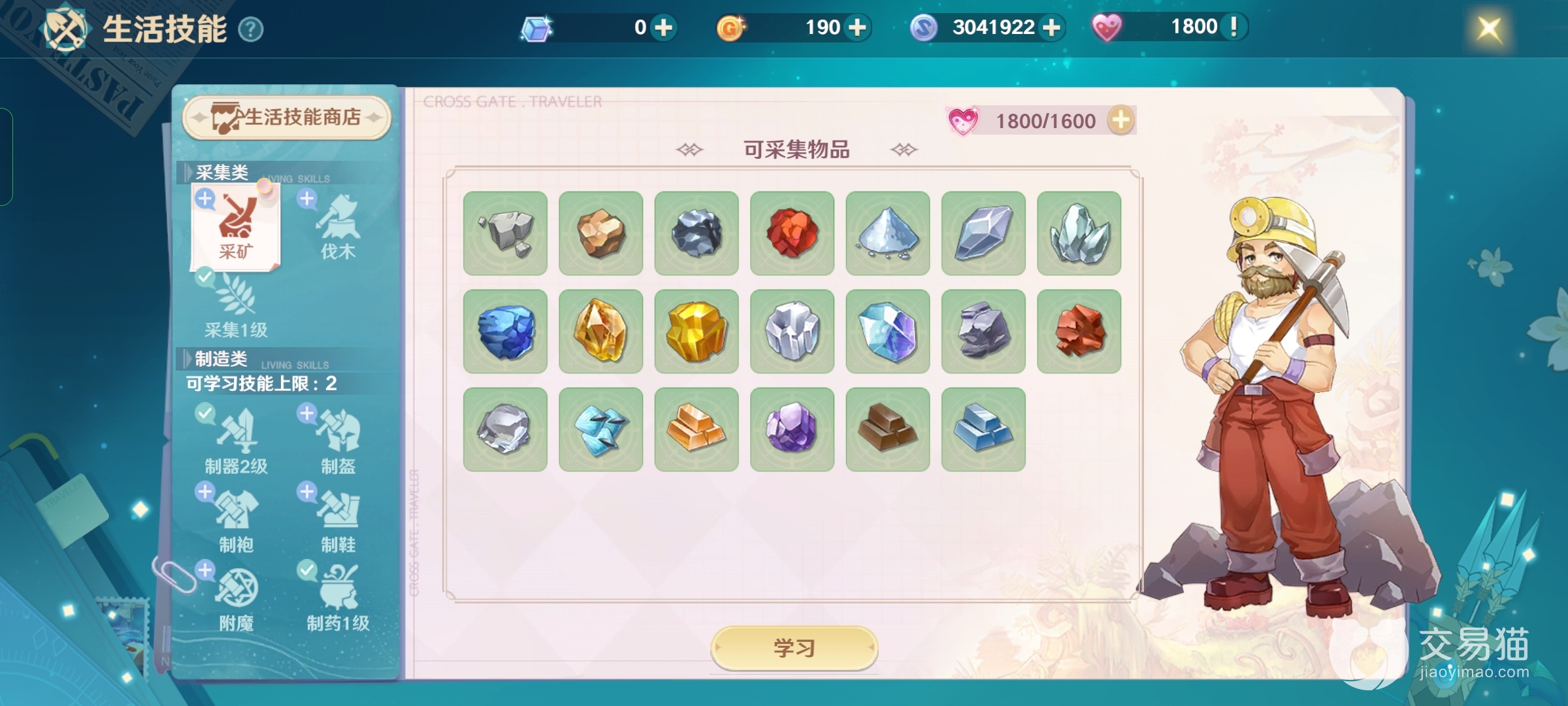 魔力宝贝私服顶级装备打造全攻略