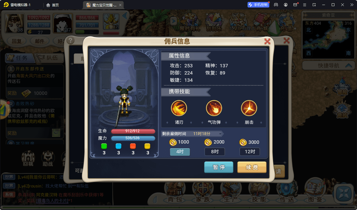 魔力宝贝私服职业选择指南新手不再迷茫