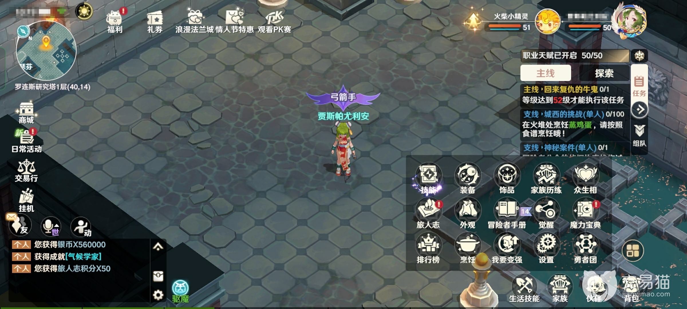 魔力宝贝私服职业选择指南新手不再迷茫