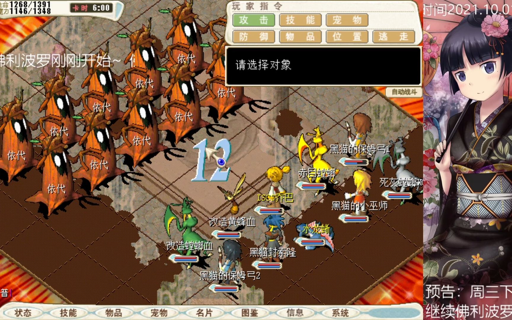 魔力宝贝sf最强BOSS击杀阵容推荐，轻松获得神装