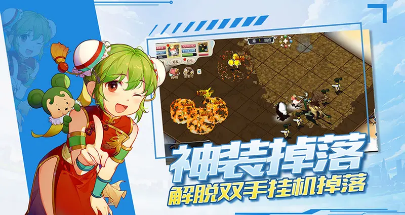 魔力宝贝私服新手必看轻松快速提升等级