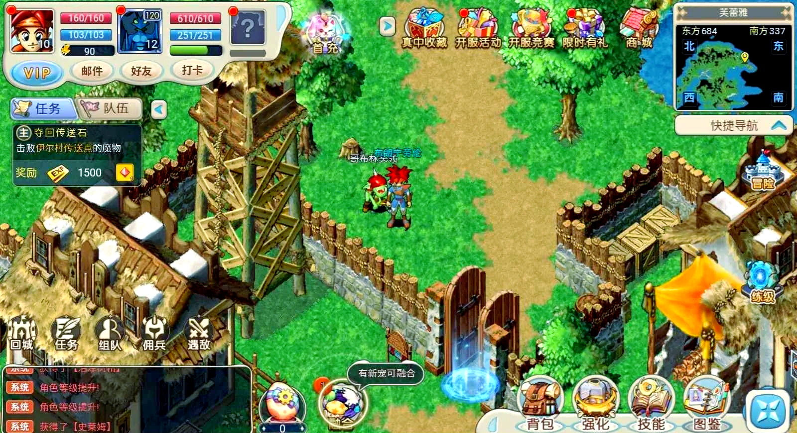 《魔力宝贝》：玩家对游戏画面优化的建议