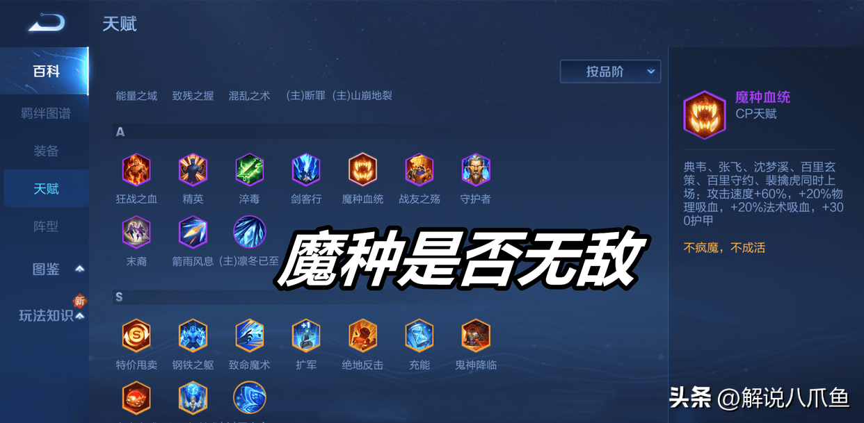 魔力百科新手成长全攻略轻松打怪不再愁