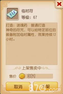 魔力宝贝私服玩家如何轻松获得金币