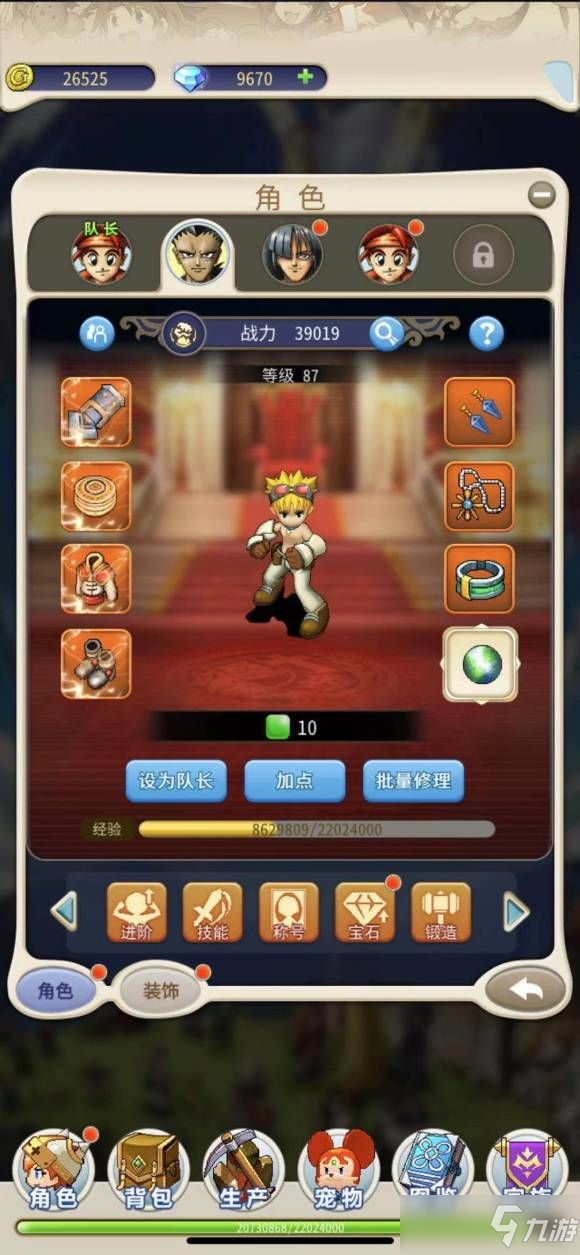 魔力宝贝私服技能加点推荐最大化输出的诀窍