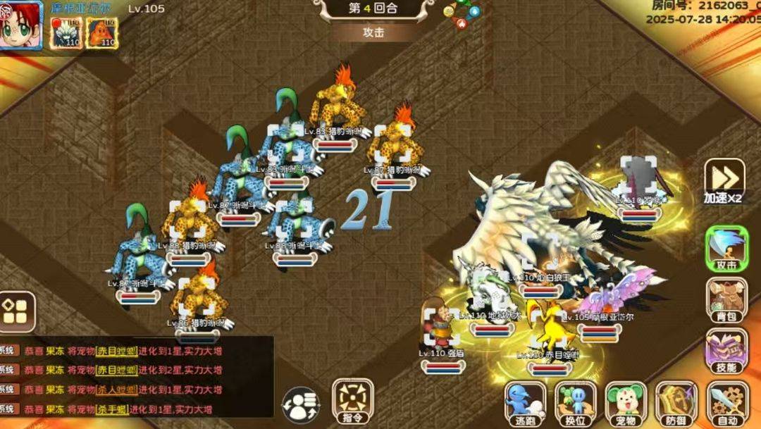 魔力宝贝私服的玩家评价与建议