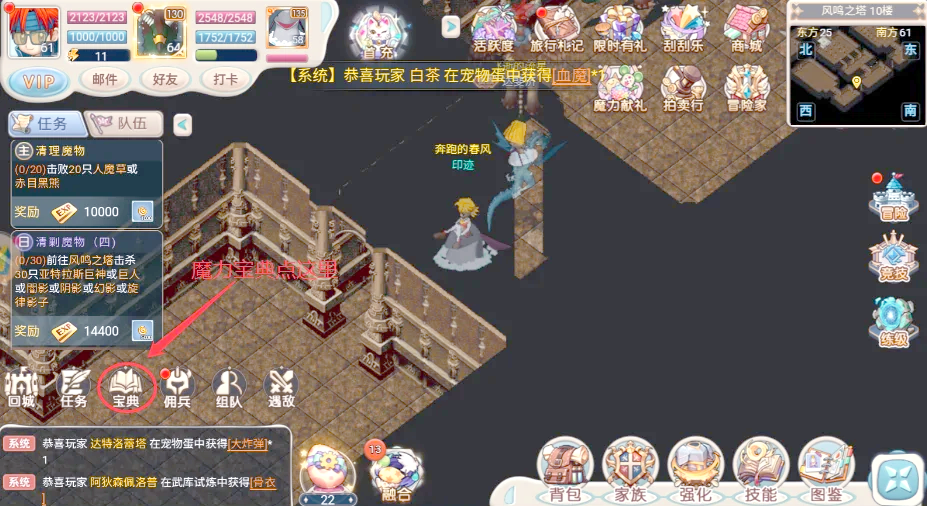 魔力宝贝：公会活动的精彩内容