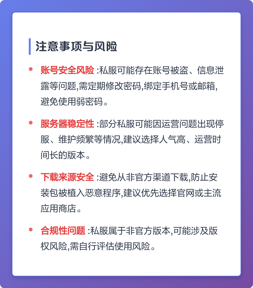 魔力宝贝私服技能搭配分析如何提高整体战斗力