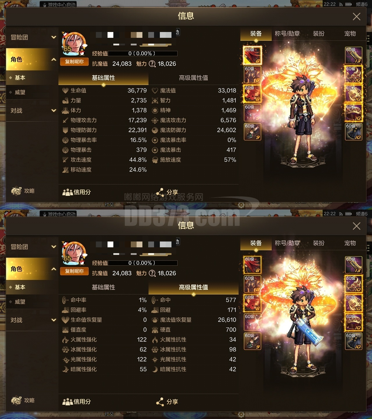 玩转魔力宝贝私服的副本挑战