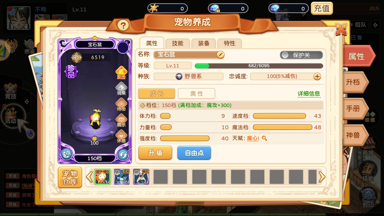 魔力宝贝私服角色与职业的深入分析选择更合适的自己