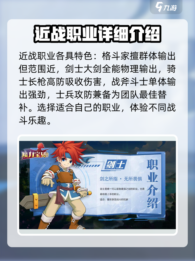 魔力宝贝私服角色与职业的深入分析选择更合适的自己