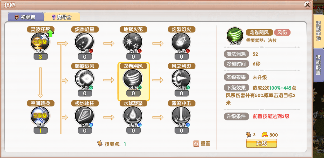 魔力宝贝sf天赋加点推荐打造最强职业选择