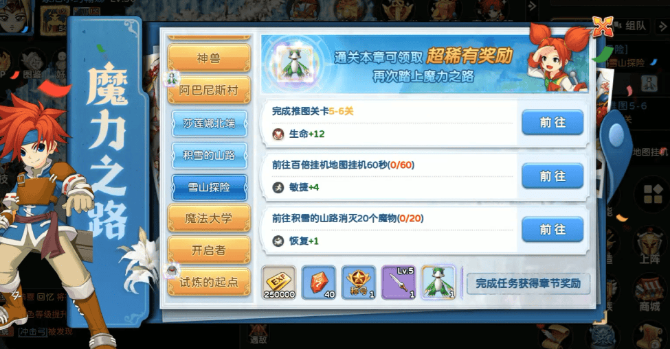 魔力宝贝私服职业技能搭配最佳输出组合推荐