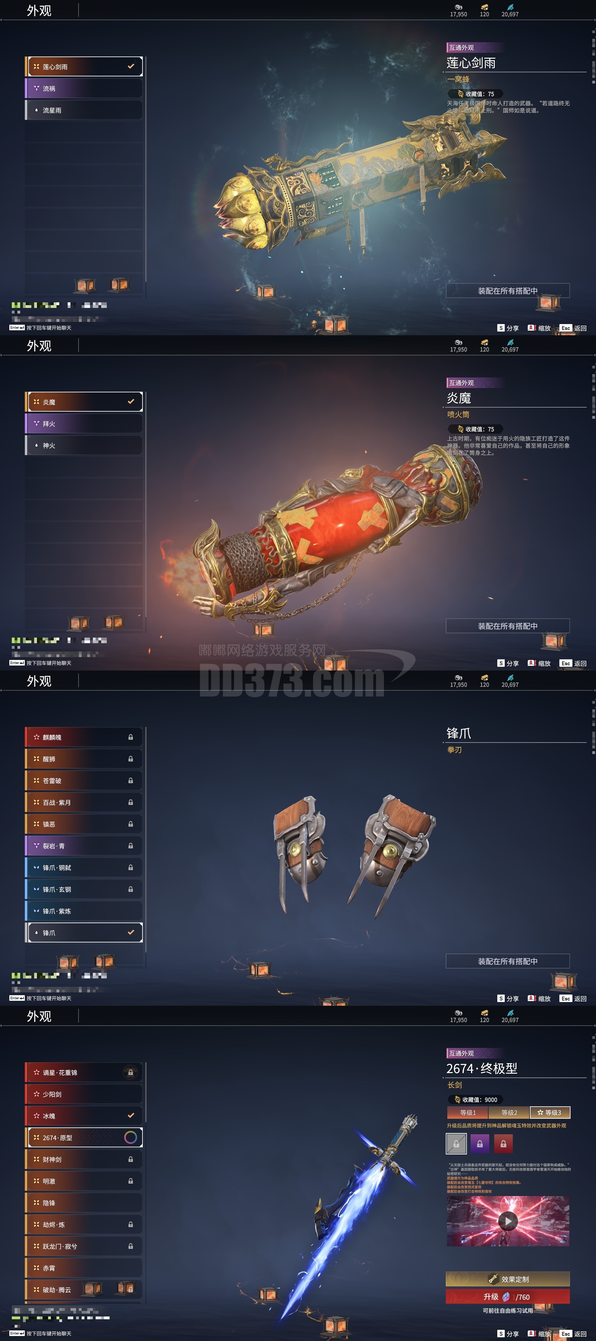 魔力宝贝私服装备强化技巧打造顶级装备不再难