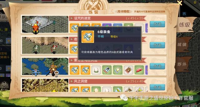 魔力宝贝新版本特色与玩法改进