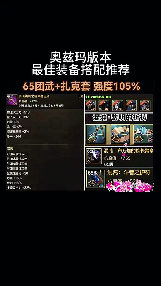 魔力宝贝sf装备强化材料获取打造极品装备的诀窍