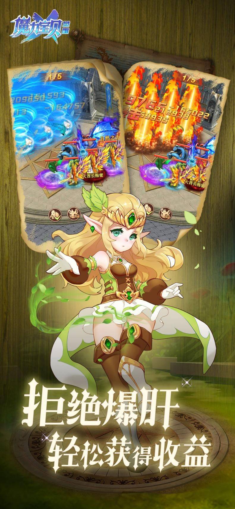 魔力宝贝钓鱼系统详解轻松赚钱