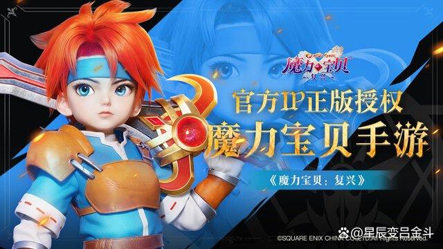 魔力宝贝新版本最强阵容推荐