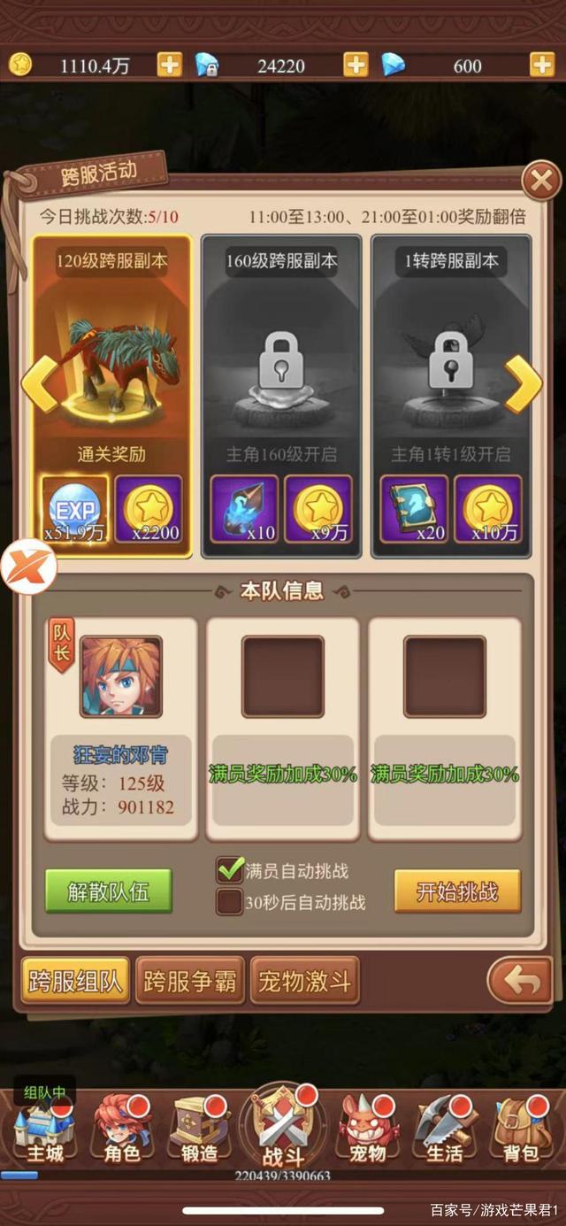 魔力宝贝私服如何提升挂机效率轻松刷怪不再难