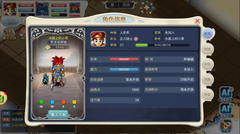 魔力宝贝私服每日活动奖励全解析，轻松获取丰厚资源