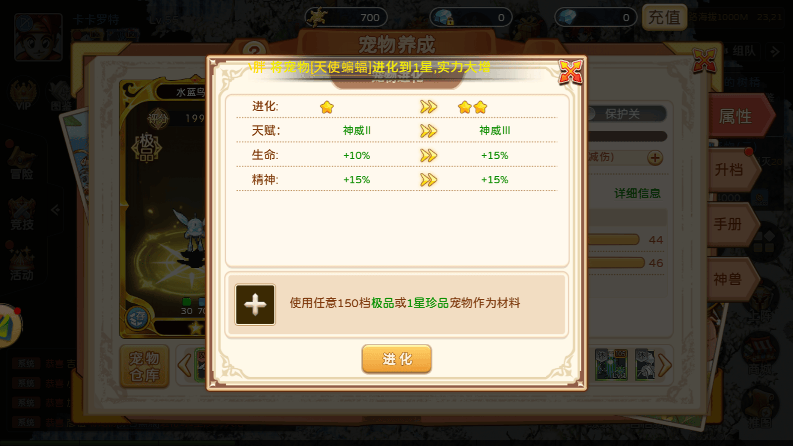 魔力宝贝私服宠物捕捉全解析如何抓住最强宠物