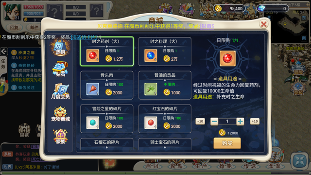 魔力宝贝私服战斗力提升秘诀如何快速提高战斗力