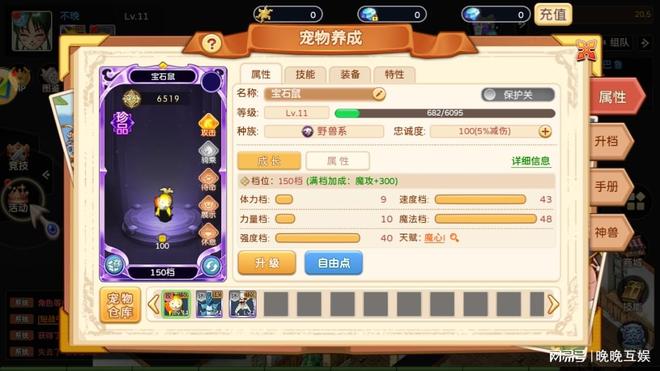 魔力宝贝私服新手玩家的最佳装备选择