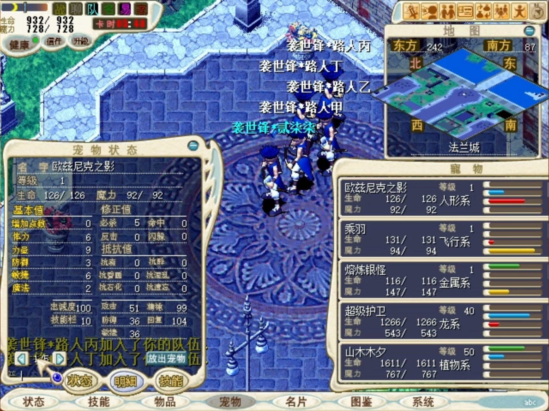 魔力宝贝经典宠物排行，看看谁才是最强王者