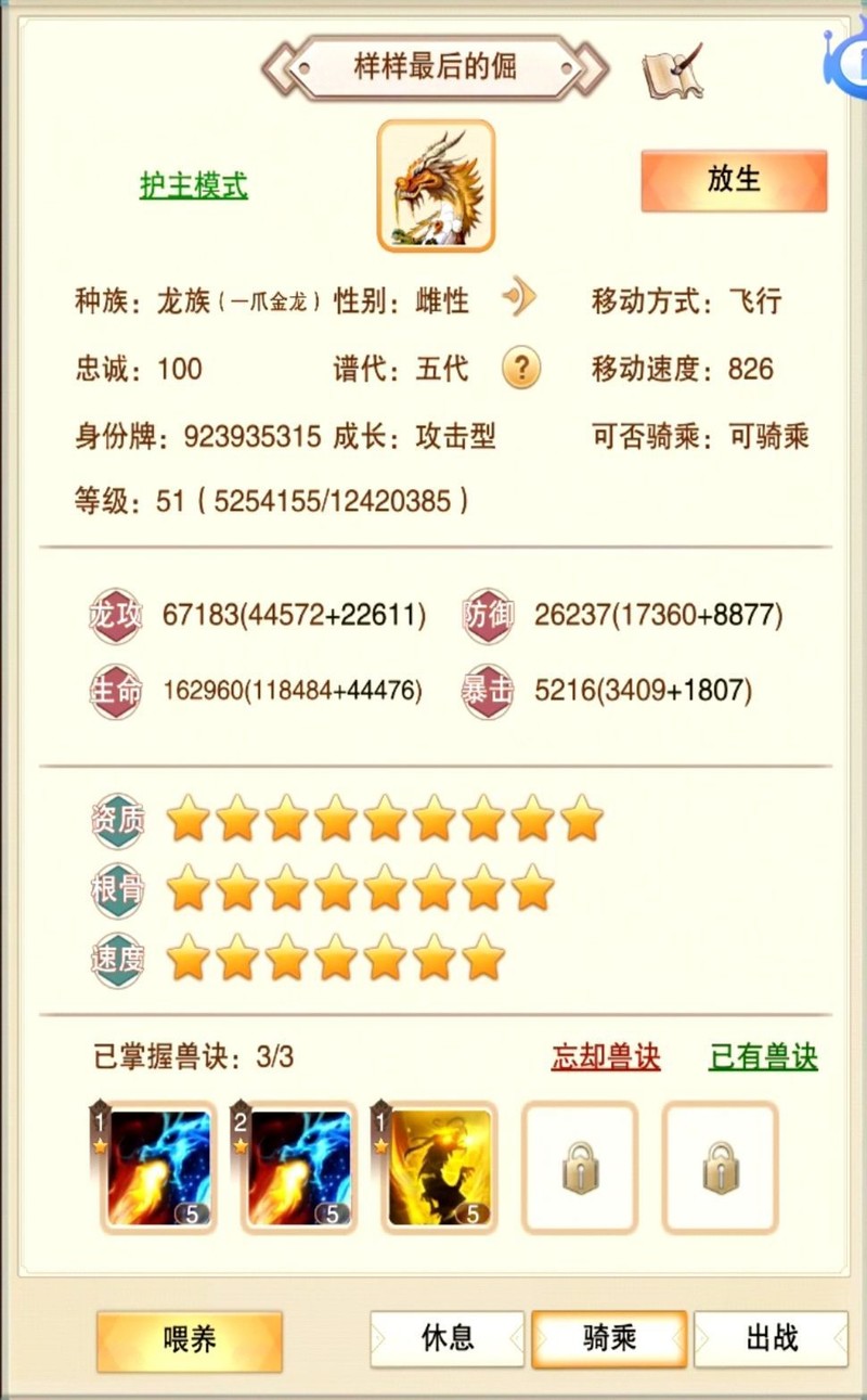 魔力宝贝私服稀有宠物获取方式，轻松养成神宠