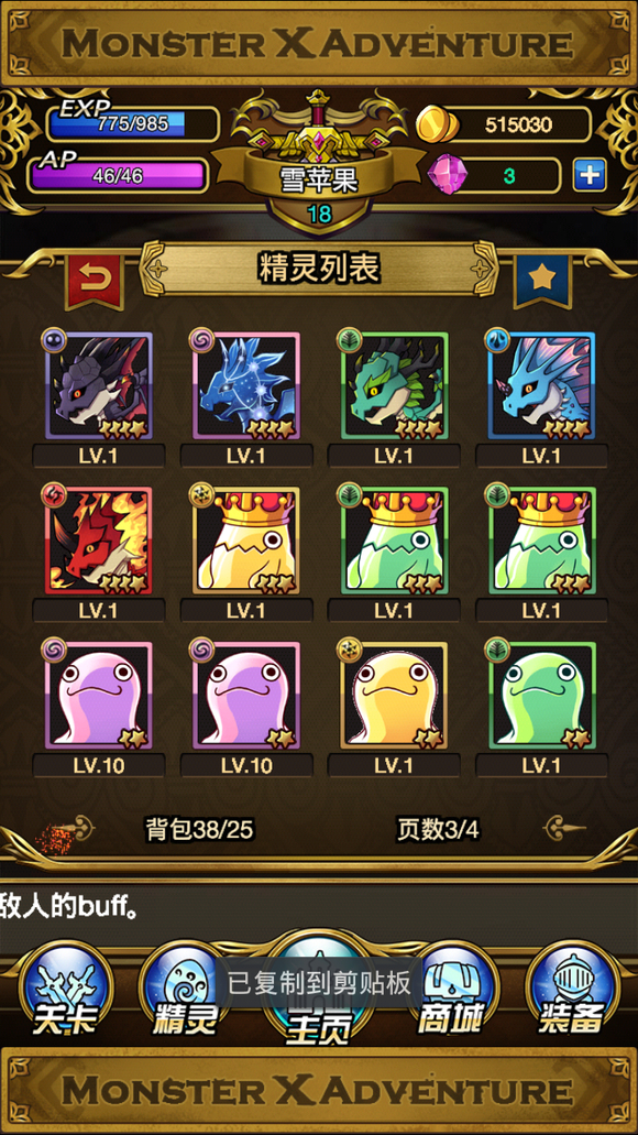 魔力宝贝私服稀有宠物获取方式，轻松养成神宠