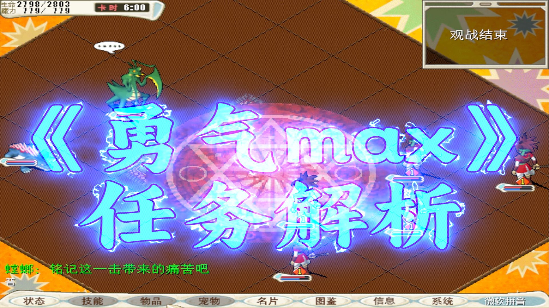 魔力宝贝私服如何高效完成任务