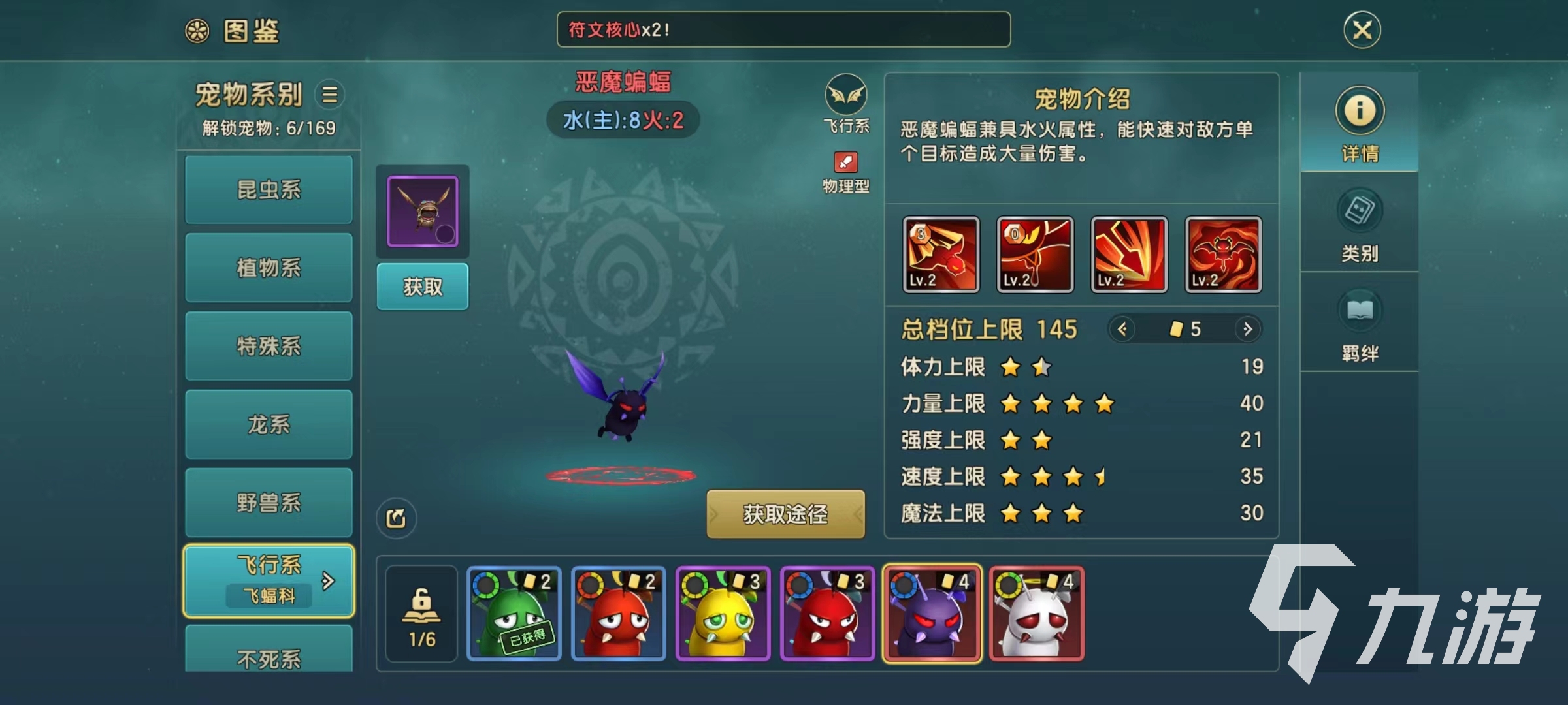 魔力宝贝私服如何快速提升装备属性