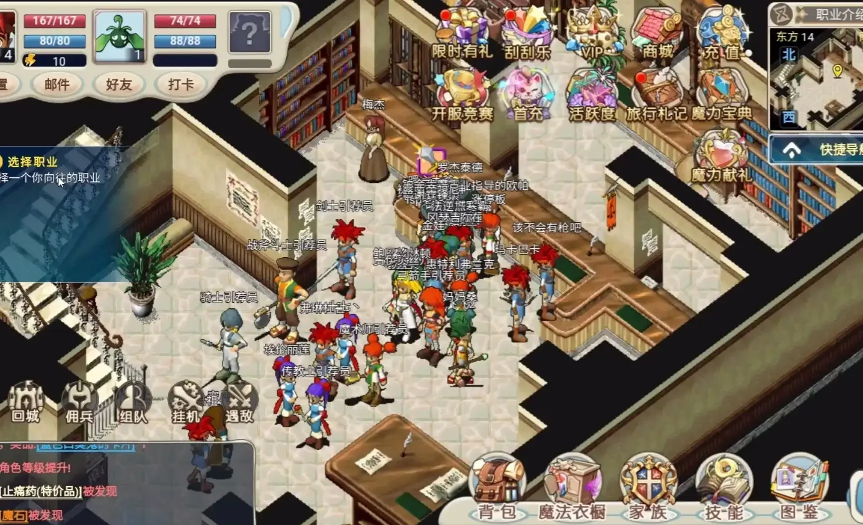 魔力宝贝游戏中的角色背景与故事