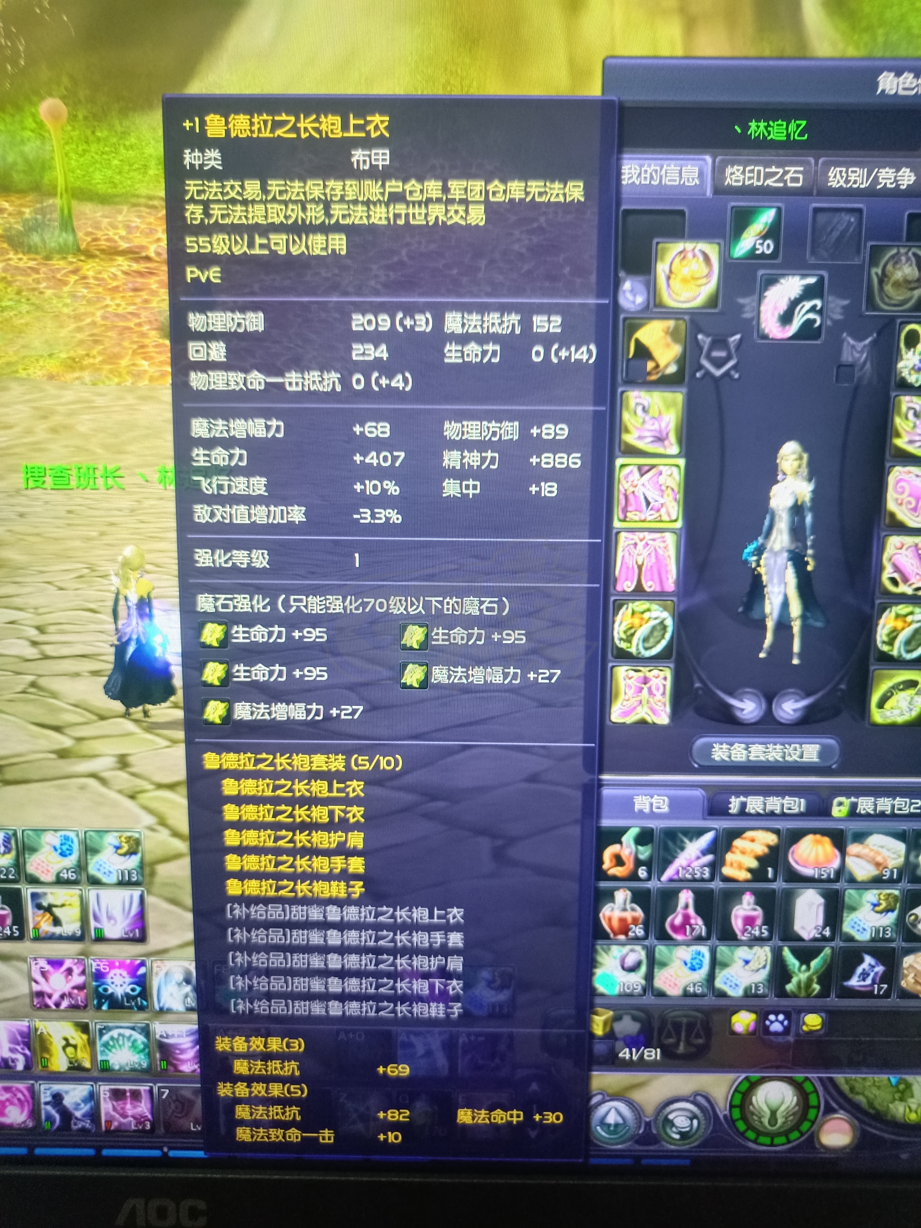 魔力宝贝sf最强装备组合打造无敌战斗力