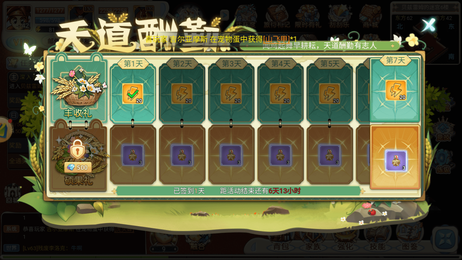 魔力宝贝私服每日活动奖励汇总获取丰厚资源的诀窍