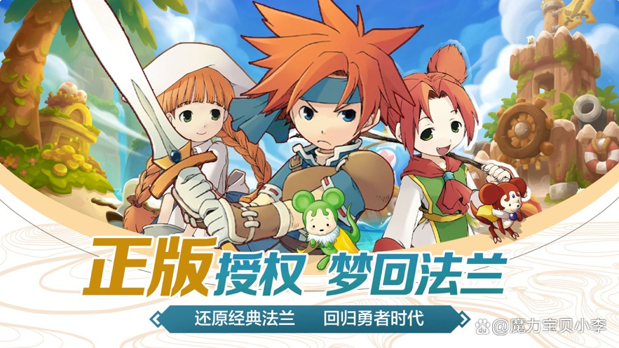 魔力宝贝sf新手村任务速成快速升级不走弯路